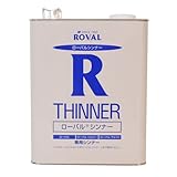 ROVAL 塗料粘度調整用品 ローバルシンナー 3L