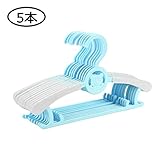 ベビー ハンガー 子供 スライド ハンガー 衣類ハンガー 伸縮 滑らない 新生児から大人まで 多機能 5本セット