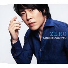 �肢 / ZERO