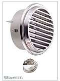 宇佐美工業 UK-SSN150SHD-DK/電解研磨処理 丸型ガラリ(溶接組立式)