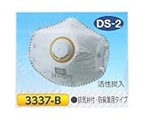 つくし工房　軽量防じんマスクDS-2 排気弁付防臭兼用タイプ　１箱（10枚入り）　3337-B