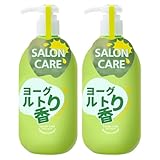 SALON CARE ボディウォッシュ, ヨーグルトの香り, 2本セット