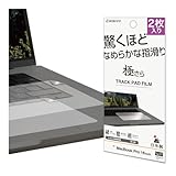 ラスタバナナ フィルム MacBook Pro 16inch 専用 2枚入トラックパッド用 さらさら マット 反射防止 極さら TR5139MBP16