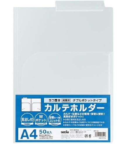 カルテホルダー　A4 　293枚 KHA4WI_04.jpg