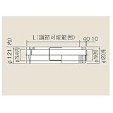 リンナイ　φ120×φ80給排気部材 FF 2重管用 【FFWS-12-270】スライド管（21-8546）【FFWS12270】　給湯器