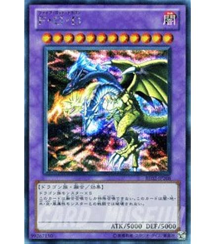 Amazon.co.jp: 遊戯王 F・G・D ( ファイブ・ゴッド・ドラゴン