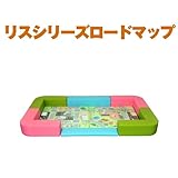 リスシリーズ・R・交通マットセット・１畳　キッズコーナー/子供/赤ちゃん/遊び/ロードマップセット