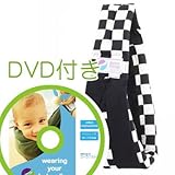 ババスリング ベビースリング/抱っこひも ブロックチェックブラックbaba slings