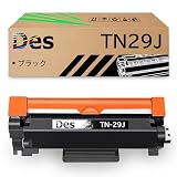 ブラザー(Brother)用 TN-29J 互換 トナーカートリッジ ブラック TN29J BK 対応機種：MFC-L2750DW MFC-L2730DN DCP-L2550DW DCP-L2535D FAX-L2710DN HL-L2375DW HL-L2370DN HL-L2330D トナー【安心三年/増量タイプ/IC付き】
