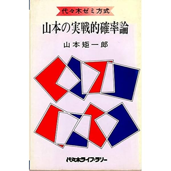 山本の放物線の基礎解析 | 山本 矩一郎 |本 | 通販 | Amazon