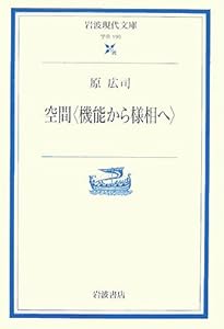 集落の教え100 | 原 広司 |本 | 通販 | Amazon