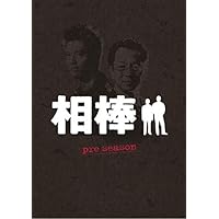 相棒 preseason DVD-BOX