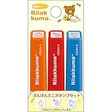 サンエックス(San-X) リラックマ ぽんぽんスタンプミニセット FT75301 H60×W15×Ｄ15mm