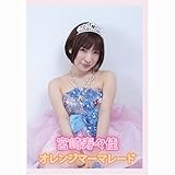 �I�����W�}�[�}���[�h