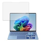 Kayo&Karin Microsoft Surface Laptop 7 (13.8インチ) 用 保護フィルム ブルーライトカット フィルム 超透明 日本製