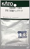3089-1E3 EF65 1000前ヘッドマーク