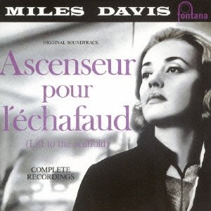 死刑台のエレベーター 死刑台のエレベーター