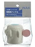 LIXIL(リクシル) INAX 水栓用樹脂製ハンドル(水/湯用) PK-A-2002(CH)
