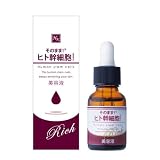 シンエイ そのまま! ヒト幹細胞 リッチ 美容液 20ml