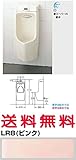 INAX イナックス LIXIL・リクシル トイレ センサー一体形ストール小便器 アクエナジー仕様 【AWU-507RAMP】 ハイパーキラミック LR8（ピンク）納期1～4週間