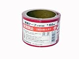 ユタカメイク 標識テープ「使用禁止」 70mm×50m AT-23