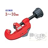 銅 鉄 ステンレス アルミ 切断用 パイプカッター 3〜30mm WHSYB058 [並行輸入品]