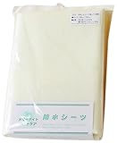 メリーナイト(Merry Night) 防水シーツ 東レペフ使用 98×150cm イエロー 350-35