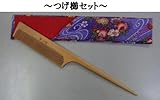 ～万葉集に出てくるほど歴史が古いつげ櫛～ 静電気を起こさない つげ櫛セット [簡易パッケージ品]