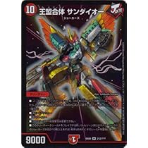 Amazon.co.jp: デュエルマスターズ DMEX-08 212 SR 王盟合体