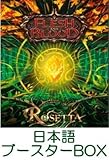 フレッシュ＆ブラッド日本語版 Flesh and Blood TCG ロゼッタ（Rosetta） ブースターBOX JP Boosters 1BOX