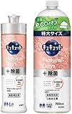 【まとめ買い】キュキュット Nａｔｕｒａｌ Dａy s ナチュラルデイズ +除菌 ワイルドフラワー＆ハーブの香り 本体２４０ｍｌ詰め替え用 ７００ｍｌ 2本セット 食器用洗剤