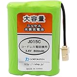 SANYO コードレス 子機用 充電池 【NTL-200 / TEL-BT200 対応】