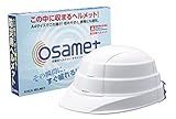 防災ヘルメット オサメット ホワイト 反射材付き 国家検定合格品 折りたたみ osamet A4サイズ コンパクト収納 あご紐付 防災ダイレクト