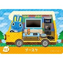 Amazon.co.jp: とびだせどうぶつの森 amiibo+ カード ジャコテン 18
