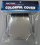 カラフルカバー CHROME (ヘルクール KD-50/KD-50J専用)