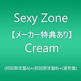 【メーカー特典あり】Cream (セット:初回限定盤A+B+通常盤)(DVD付)(特典:①「Sexy Zone スペシャル映像」視聴用シリアルコード、②A4サイズ オリジナルクリアファイル 付)
