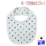 ★日本製★スタイ単品色々 U型 新生児 (G　てがき風水玉　ブルー)