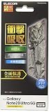 エレコム Galaxy Note20 Ultra 5G 全面保護 フィルム 【衝撃から画面を守る】 反射防止 透明 指紋防止 PM-G206FLFPRN