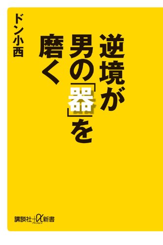 ドン小西に突然死の可能性 内頸動脈が石灰化とプラークで狭窄率５０ みんみん芸速 W