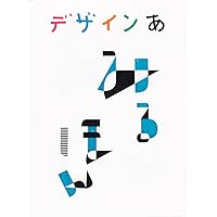 Amazon.co.jp: デザインあ 2 [DVD] : DVD