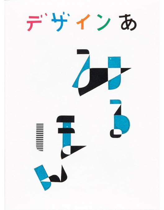 デザインあ 3 Amazon.co.jp: デザインあ 3 Blu-ray : DVD