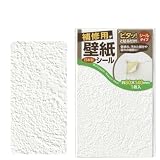 壁紙 補修 ピタッと貼るだけシールタイプ！ 壁がみ補修シール 1枚入り かべ紙のキズかくし 8cm×14cｍ (B柄)