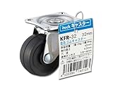 光 自在ゴムキャスター径32mm KFR-32
