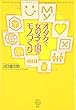 オタクで女の子な国のモノづくり (講談社BIZ)