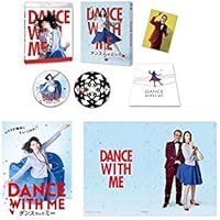 【Amazon.co.jp限定】ダンスウィズミー プレミアム・エディション