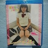 香坂まや 美少女 学校なう デジタル写真集 ブルーレイ Blu-ray BD