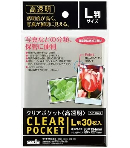 Amazon.co.jp: セキセイ クリアポケット 高 透明 写真分類・保管 L判
