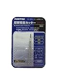 FUNTEC 超鋼精密カッター CT-12 （刃形：テーパー 1.2mm）