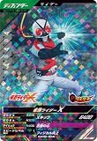 ガンバレジェンズ CX02-058 SR 仮面 ライダーX【クロマティックX2弾】 【スーパーレア】