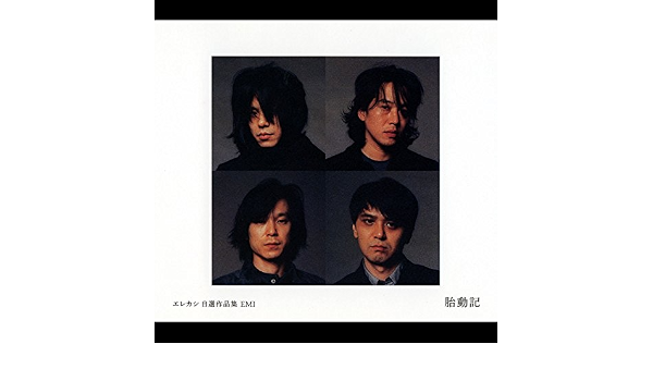 Amazon Music エレファントカシマシの平成理想主義 Amazon Co Jp